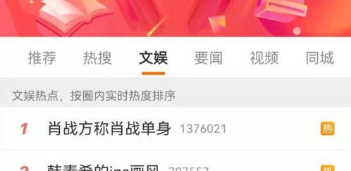 肖战张小寒最新爆料,揭秘娱乐圈背后的惊人真相